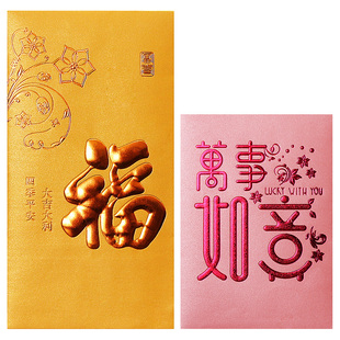 2025蛇年高档红包个性创意过年卡通利是封新款结婚通用定制红包袋