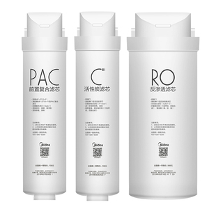 美的净水机器MROC1792A/1892A/1898A/2092-600G黑豆S/G600滤芯