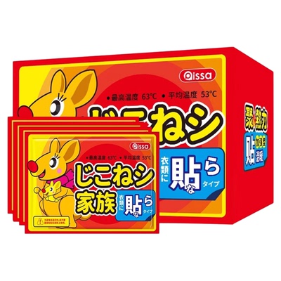 全网热销【到手100片】暖宝宝