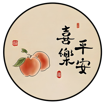 饭厅餐桌平安喜乐寓意好挂画