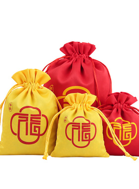 红黄新年婚庆福袋喜糖收纳包装袋