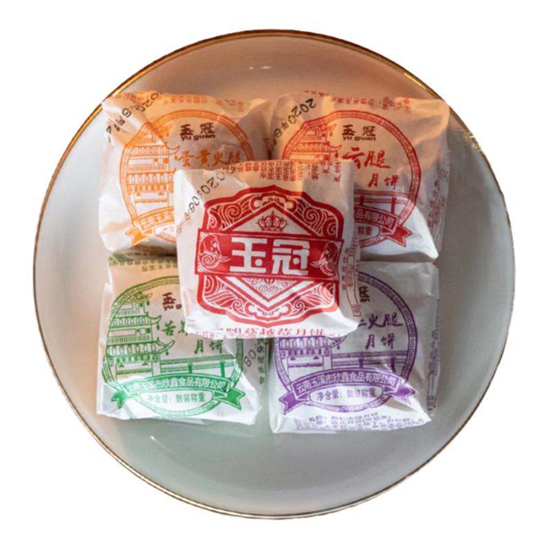 玉冠月饼云腿小饼35g/枚迷你传统散装礼盒糕点零食云南纯手工