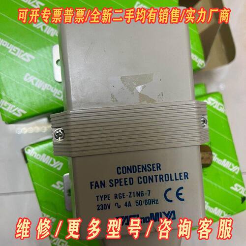 REG-Z1N6-7 鹭宫 调速器 220V 工业设备议价维修