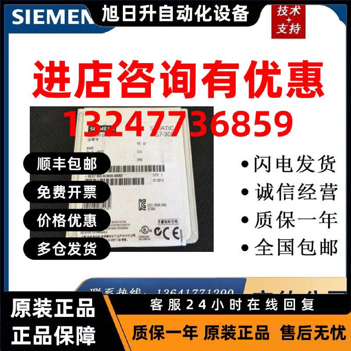 议价西门子mmc存储卡6ES7 953/6ES7953-8LM20/8LM31/8LP20/8LP31-