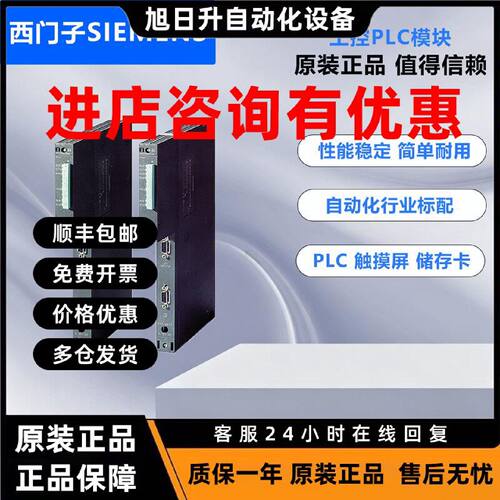 议价西门子S7-400 故障安全型/宽温型 CPU 6ES7412-3FJ08-0AB0