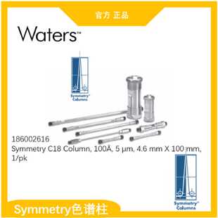议价186002616 Waters沃特世Symmetry C18 5 μm,4.6 mm *100 色