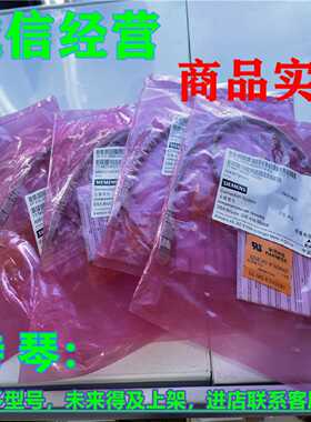 议价全新1P 6SL3060-4AU00-0AA0西门子CLiQ 电缆 IP20/IP20长度 0