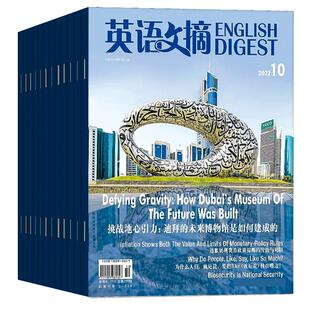 【送4个本】英语文摘杂志 2026年-2027年1-12月全年订阅大学生中英双语学习阅读四六级考研英语刊物 外语工具书期刊期刊