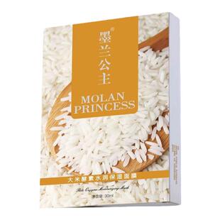 正品新日期全码墨兰公主淘米水天丝面膜全码发货送唇釉一支