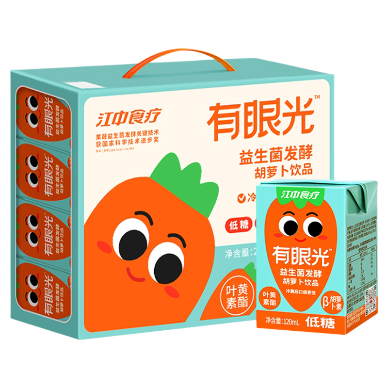 江中食疗有眼光好喝胡萝卜汁