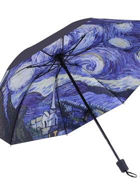 梵高星空晴雨两用雨伞防晒太阳伞