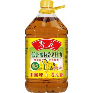 官方旗舰店鲁花低芥酸特香菜籽油5升物理压榨家用食用油粮油