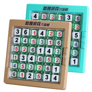 数独游戏桌面幼儿早教四宫格六宫格入门九宫格儿童3-8岁益智玩具
