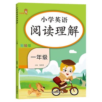 乐学熊小学一年级上下册英语阅读理解专项训练书1年级上册下册人教版译林版通用阅读理解训练练习册英语天天练课时作业本每日一练