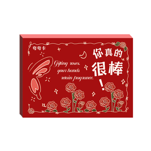 你真的很棒夸夸卡小学生奖励表扬信幼儿园儿童夸奖鼓励赞美点赞卡