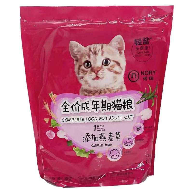 比瑞吉诺瑞蛋黄猫粮添加燕麦草全价成猫粮营养滋补成幼猫用主粮