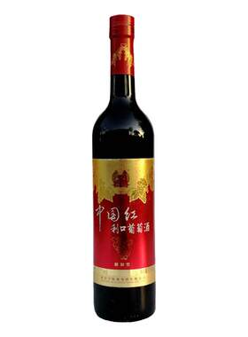 丰收中国红低糖醇和包邮葡萄酒