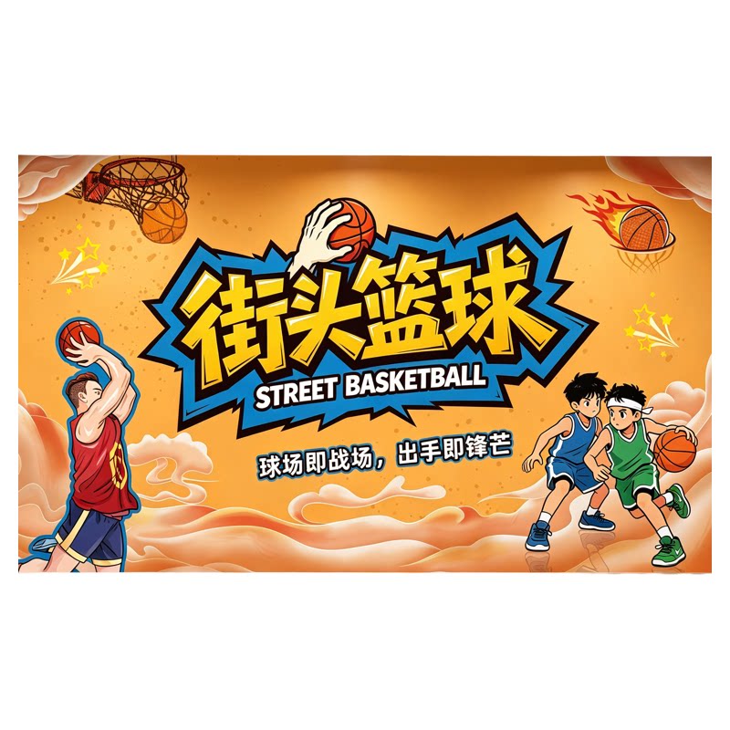 灌篮高手墙贴贴纸篮球馆装饰壁画
