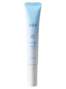 绿鼻子冰沙止痒乳儿童宝宝止痒膏