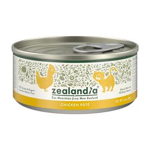 【官旗特惠】ZEALANDIA希兰蒂猫罐头新西兰主食罐猫零食湿粮90g