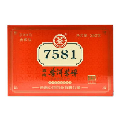 中茶典藏陈韵250g云南普洱红盒