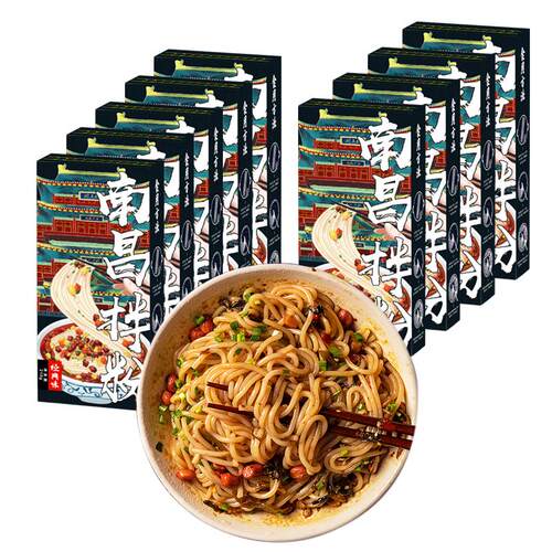 宜人家经典南昌拌粉9盒方便速食江西米粉米线早餐夜宵炒粉牛肉粉