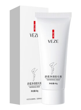梵贞全身温和不刺激脱毛膏