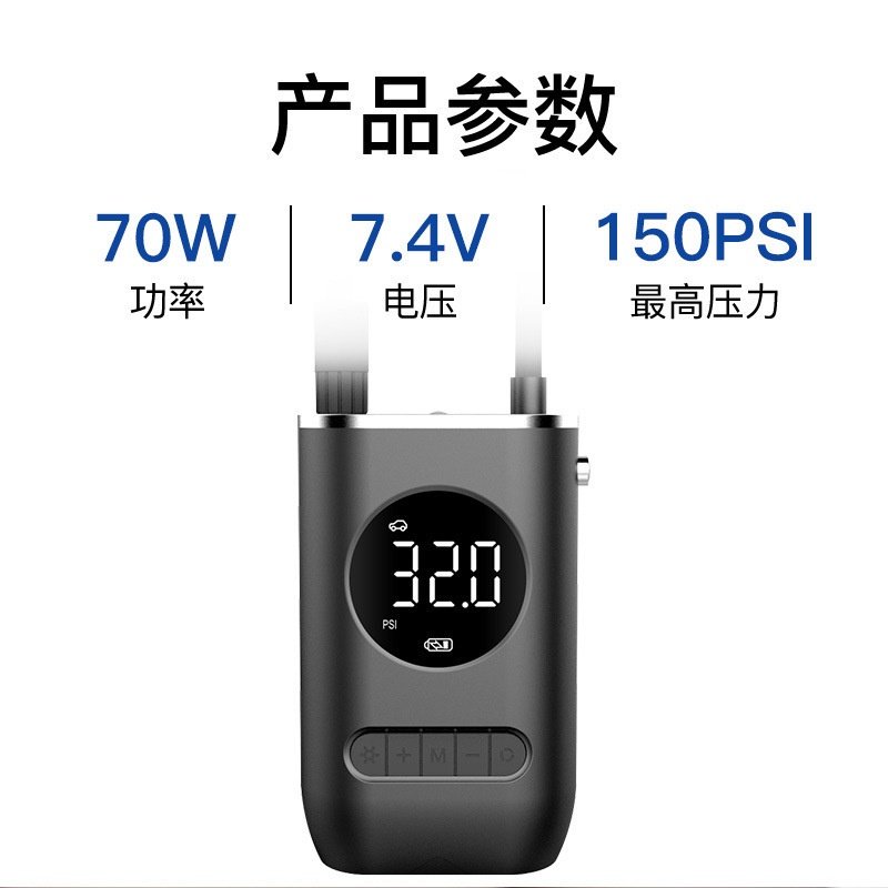 便携式迷你自行电动轮胎打气筒车载手持气泵无线数显充气泵充电