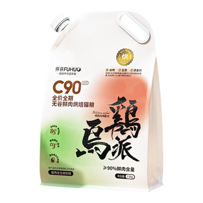 俘获C90烘焙鸡肉乌鸡猫粮
