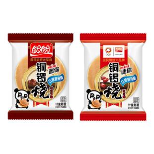 盼盼铜锣烧红豆味巧克力整箱早餐糕点点心熬夜充饥零食软面包小吃