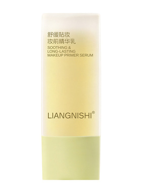 方奶皮子妆前精华乳久保湿不卡粉