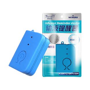 海氏海诺输液报警器打针打点滴挂盐水吊瓶吊针呼叫检测宝提醒器