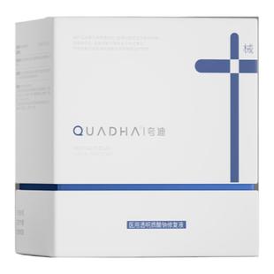 华熙生物夸迪医用透明质酸钠修复液术后次抛精华液体敷料械字号