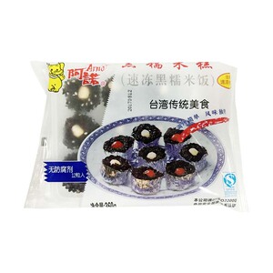 阿诺黑糯米糕广式早茶茶楼点心