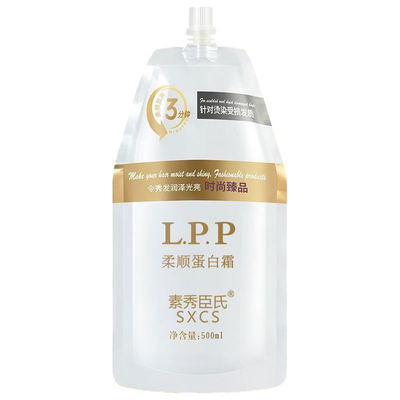 蛋白霜护发膜矫正直发膏修护染烫