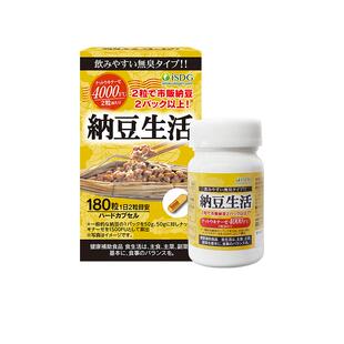 【自营】ISDG日本纳豆激酶4000FU高含量即食胶囊易吞服周期180粒