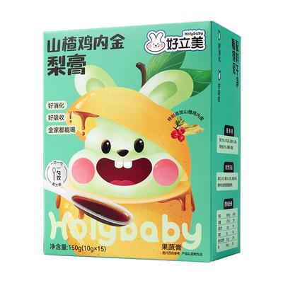 好立美山楂鸡内金梨膏儿童秋梨膏