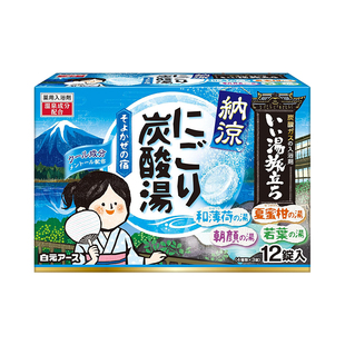 日本白元碳酸浴盐温泉浴全身泡澡入浴剂身体保湿滋润凉爽夏季
