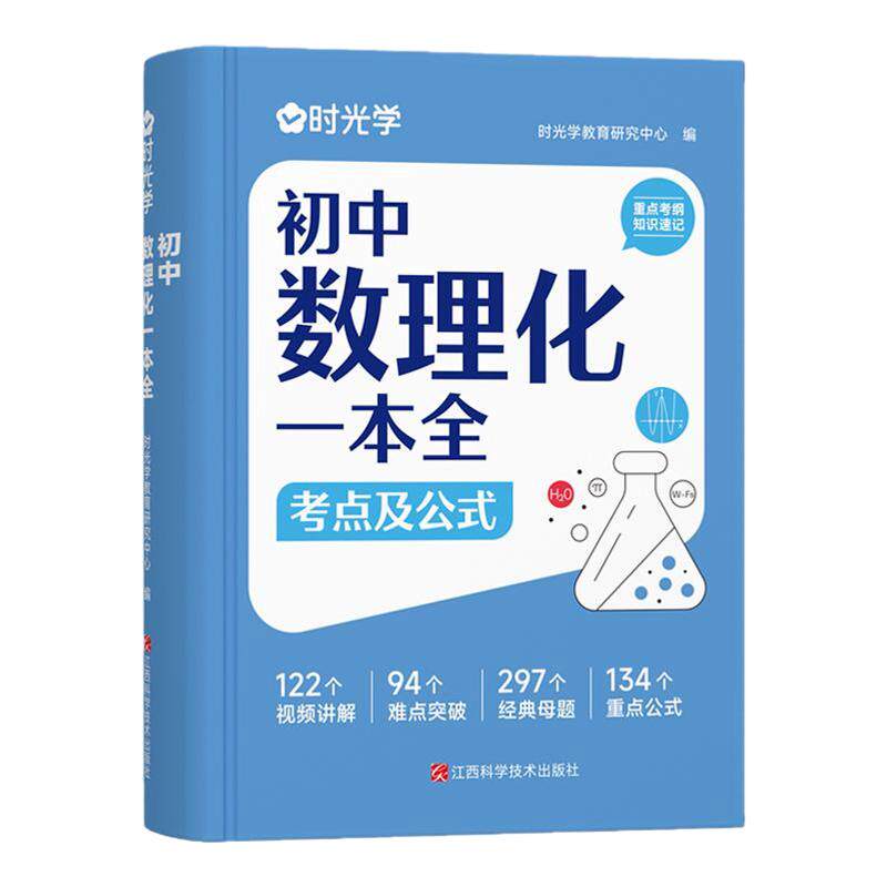 时光学数学物理化学三合一