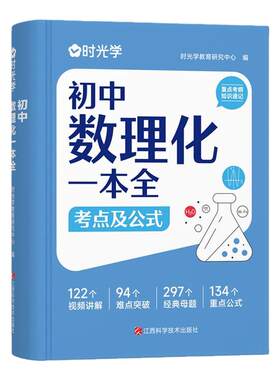 时光学数学物理化学三合一