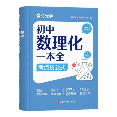 时光学数学物理化学三合一