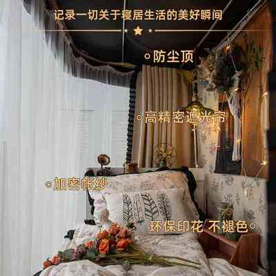 雅师姐U型轨道宿舍床帘上铺下铺物理强遮光蚊帐一体式双滑轨专用