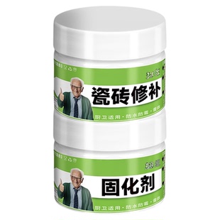 瓷砖修补膏破损坑洞修补胶可调色釉面修复膏地砖补洞修复剂无痕款