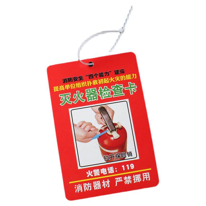 灭火器消防栓检查记录卡双面每月巡检登记表消防器材检点卡片定制