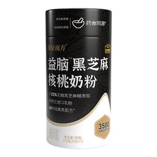 南方黑芝麻见证南方益脑黑芝麻核桃奶粉新西兰进口乳粉175g