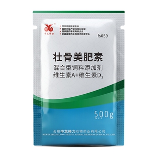 壮骨美肥兽用疯长王肉鸡鸭肉牛羊增肥催肥育肥猪促生长小猪预混料