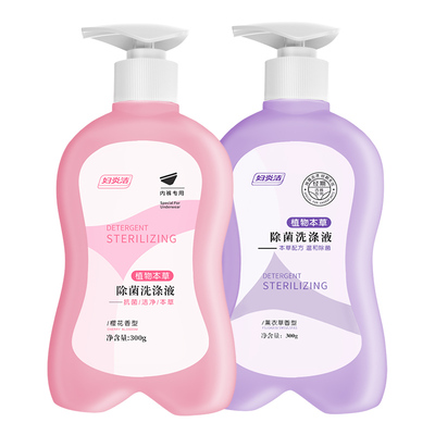 妇炎洁内裤专用洗液女士