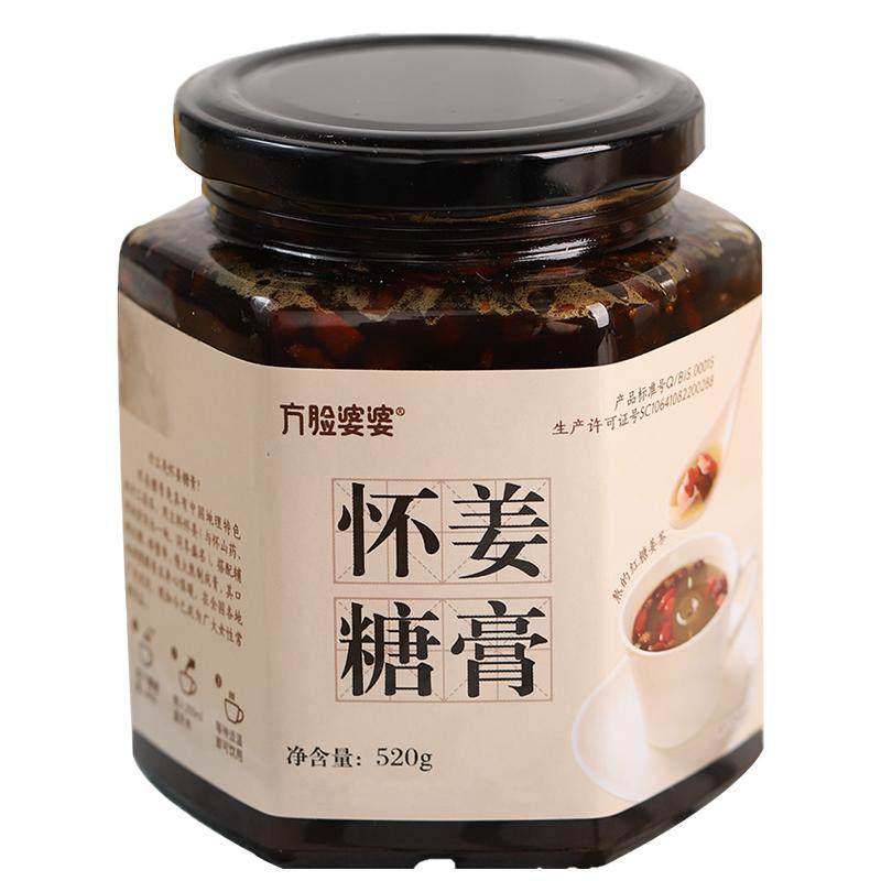 方脸婆婆怀姜糖膏正宗手工姜枣茶