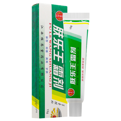 【正品】报恩药坊肤乐王抑菌膏