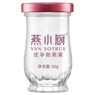 燕小厨官方旗舰店鲜炖燕窝优孕款低糖/无糖50g*84瓶正品孕妇孕期